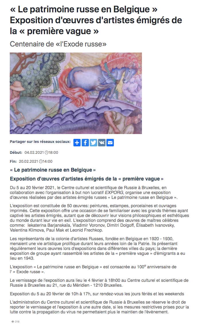 Page Internet. Le patrimoine russe en Belgique. Exposition d|œuvres d|artistes émigrés de la « première vague ». 2021-02-04